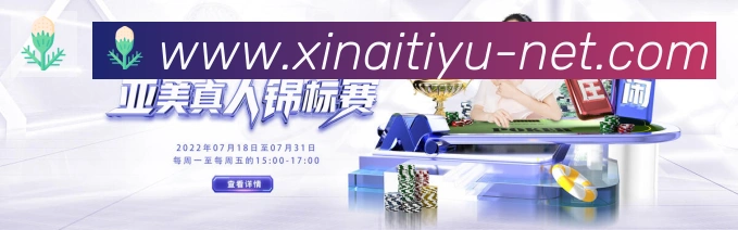 新爱体育直播服务体系